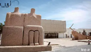 موزه متحف هنر مدرن قطر